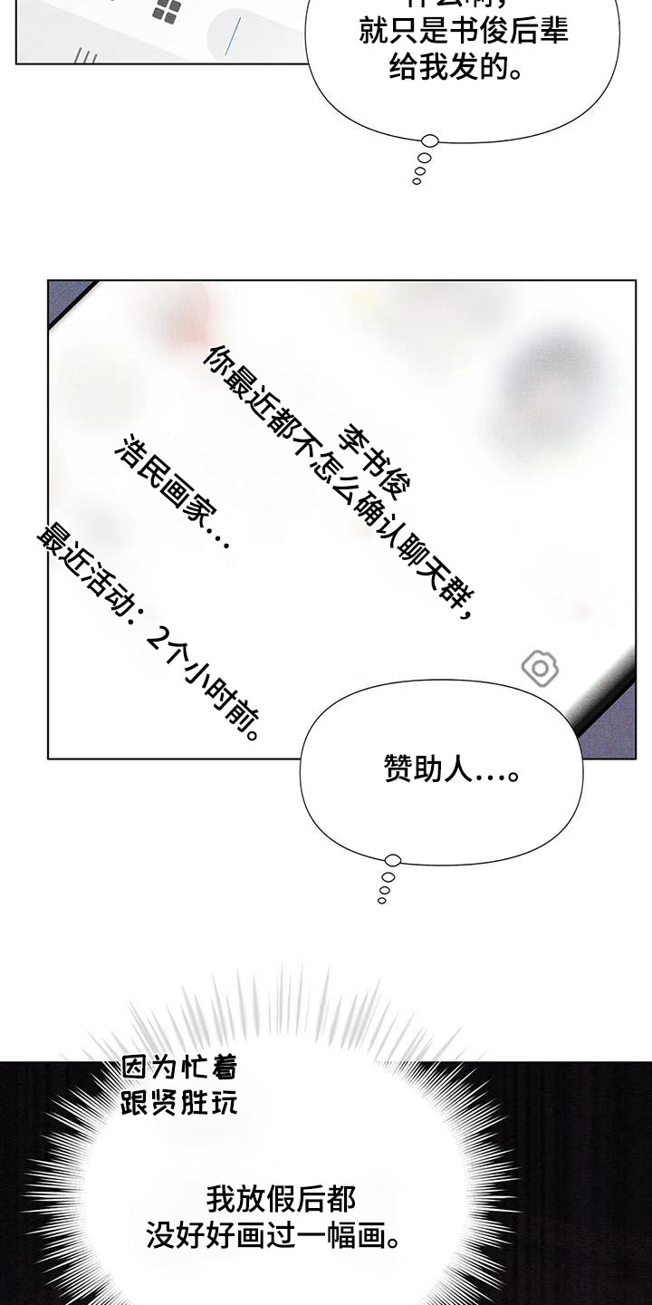 钻石照片漫画,第58话1图