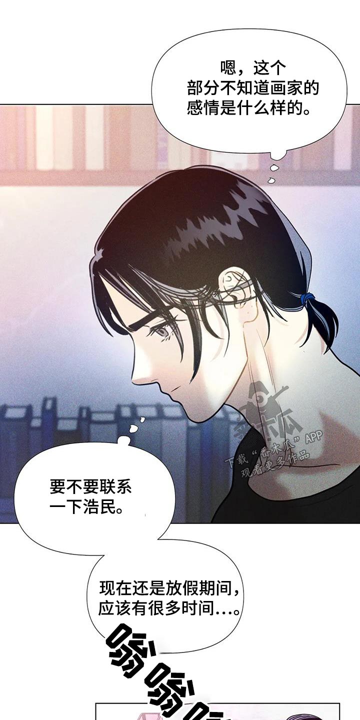 钻石破碎漫画,第52话2图