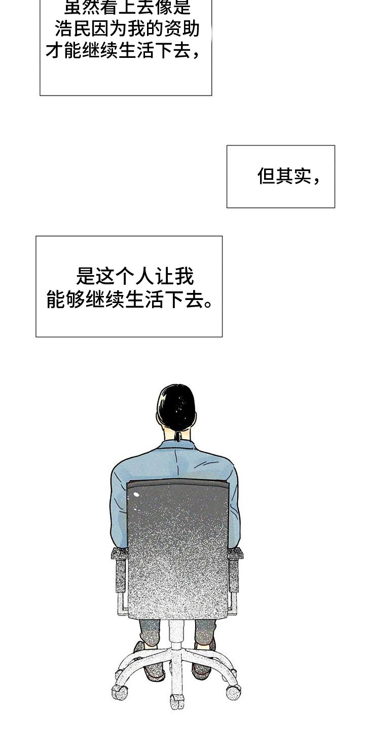 钻石破碎锤怎么样漫画,第19话2图