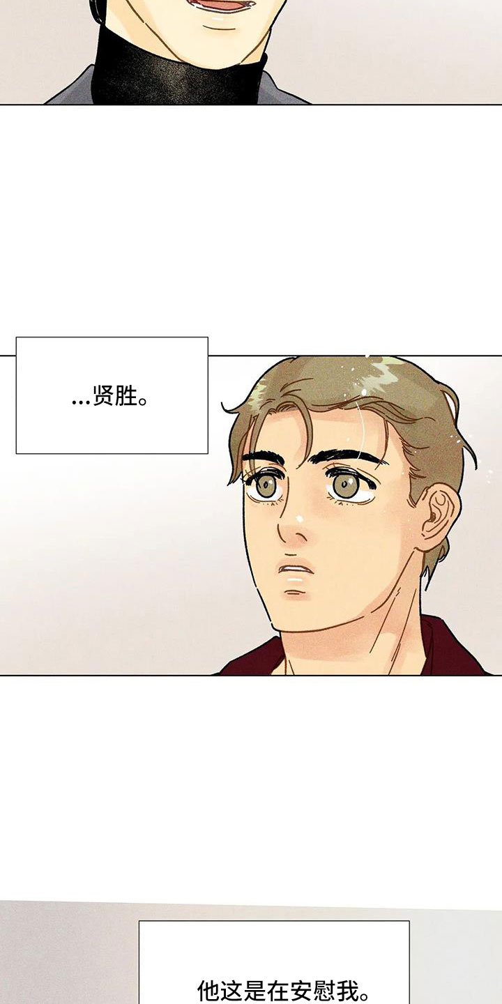 宝石之国钻石破碎漫画,第38话2图