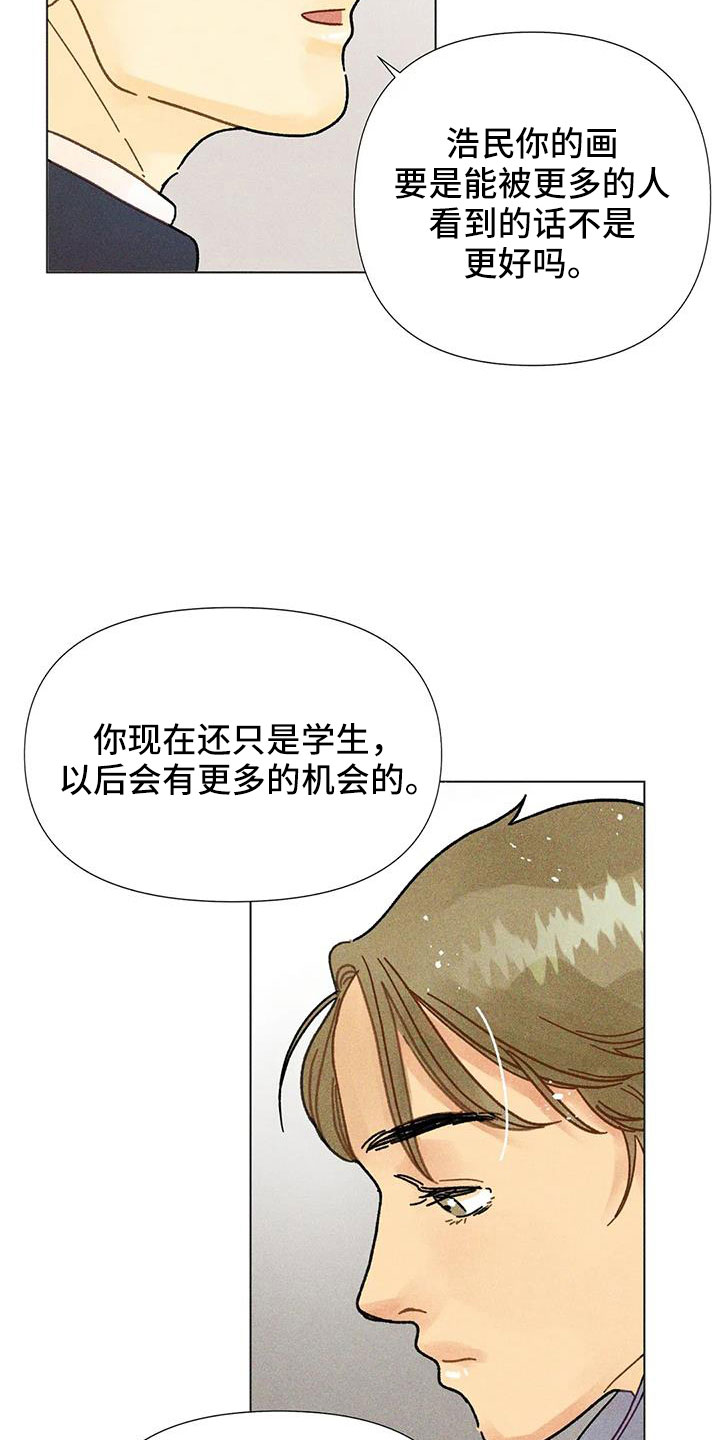 钻石破碎小型漫画,第47话1图