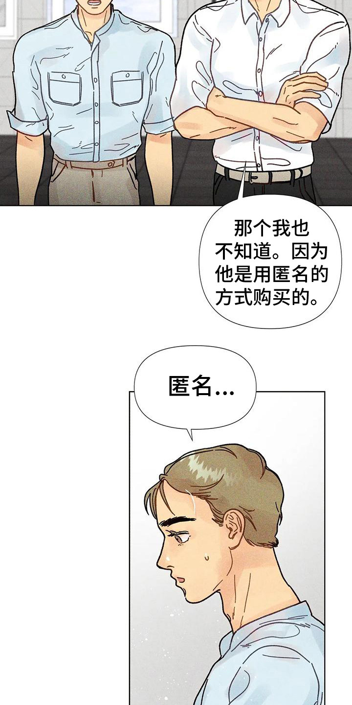 钻石破碎小型漫画,第11话2图