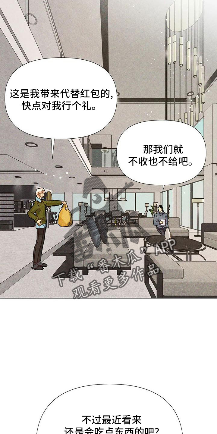 钻石碎裂漫画,第37话2图