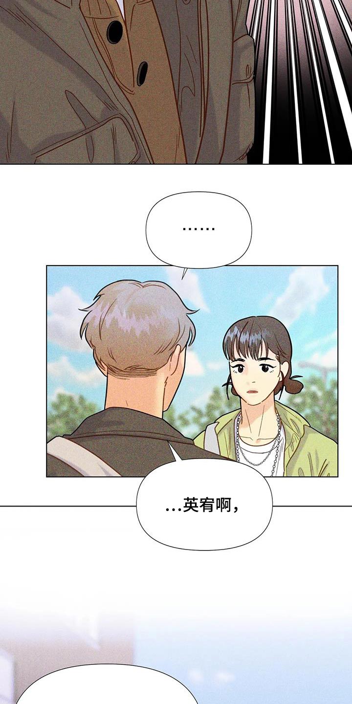 破碎吧钻石星尘漫画,第68话1图