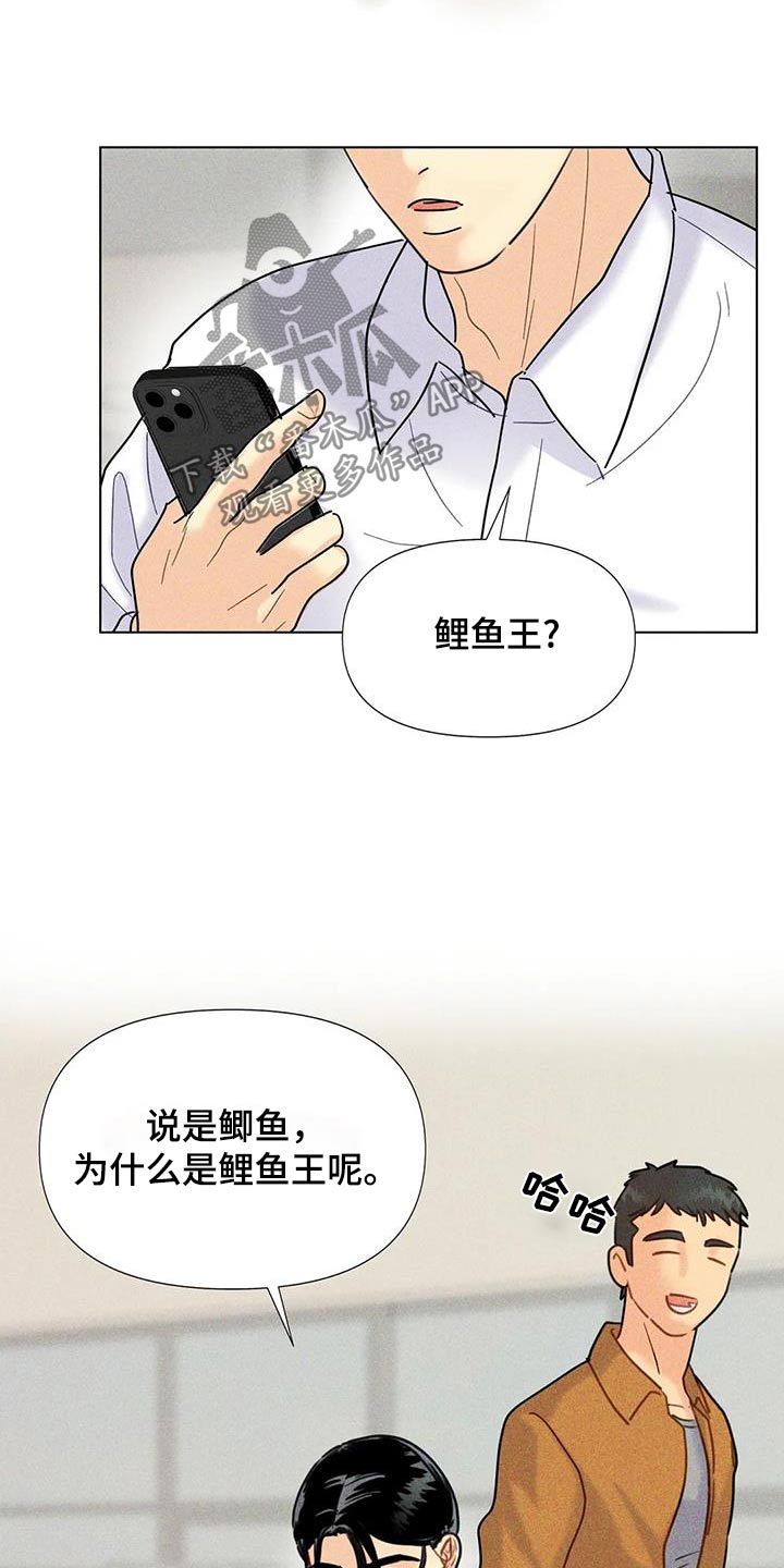 钻石 碎漫画,第66话2图