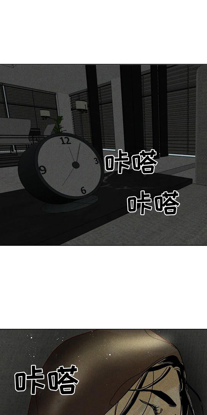 钻石破坏漫画,第3话1图