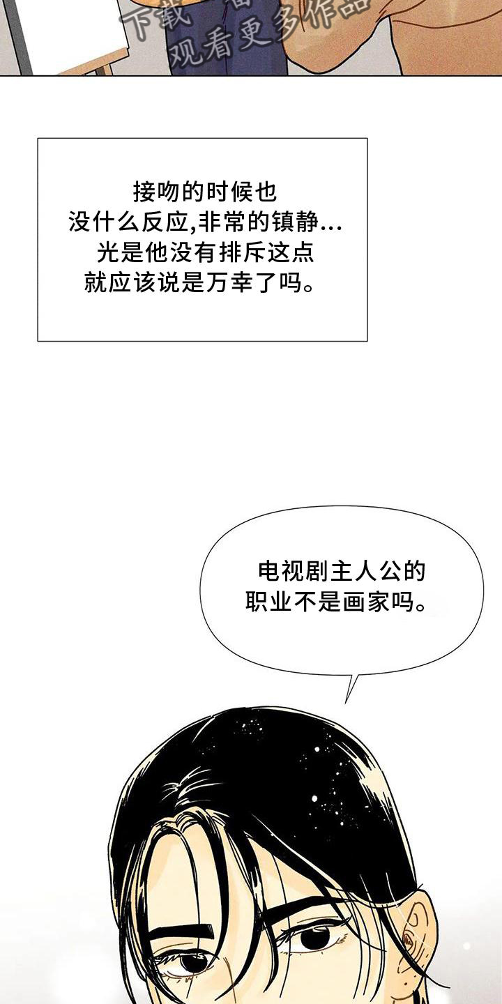 钻石照片漫画,第35话2图