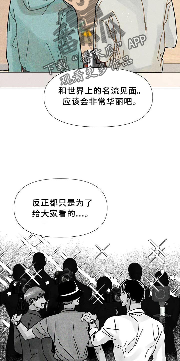 钻石碎裂漫画,第34话2图