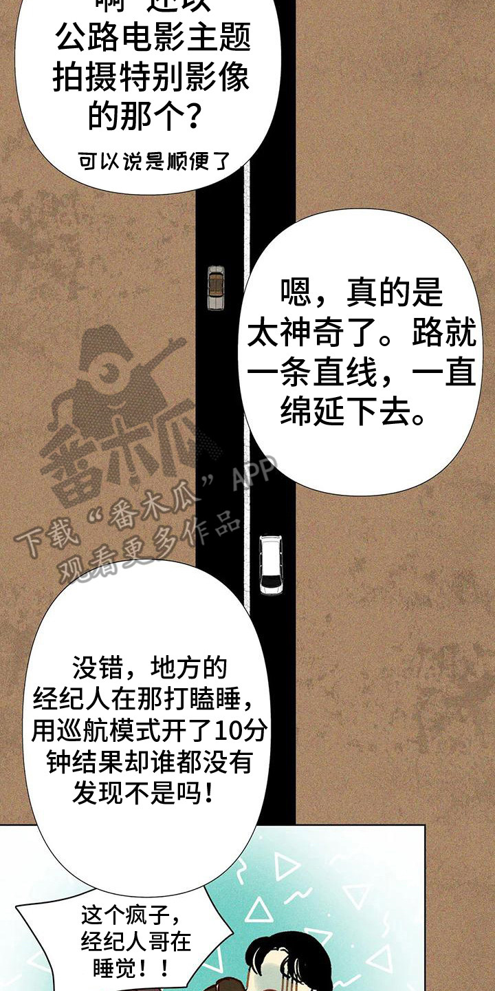 钻石烟价格表和图片漫画,第4话2图