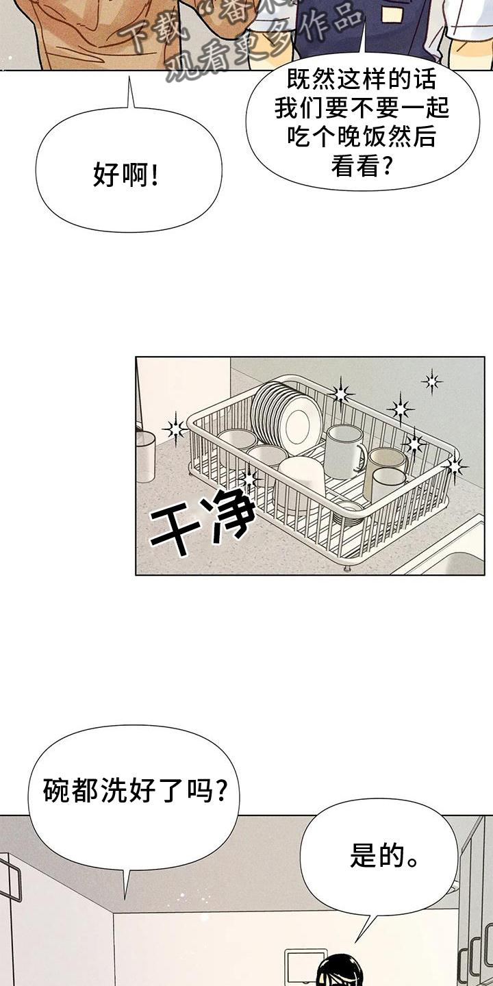 钻石破冰齿漫画,第29话1图