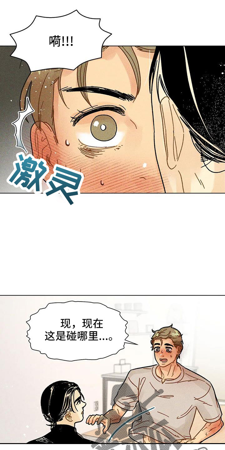 钻石破碎的现场漫画,第39话1图