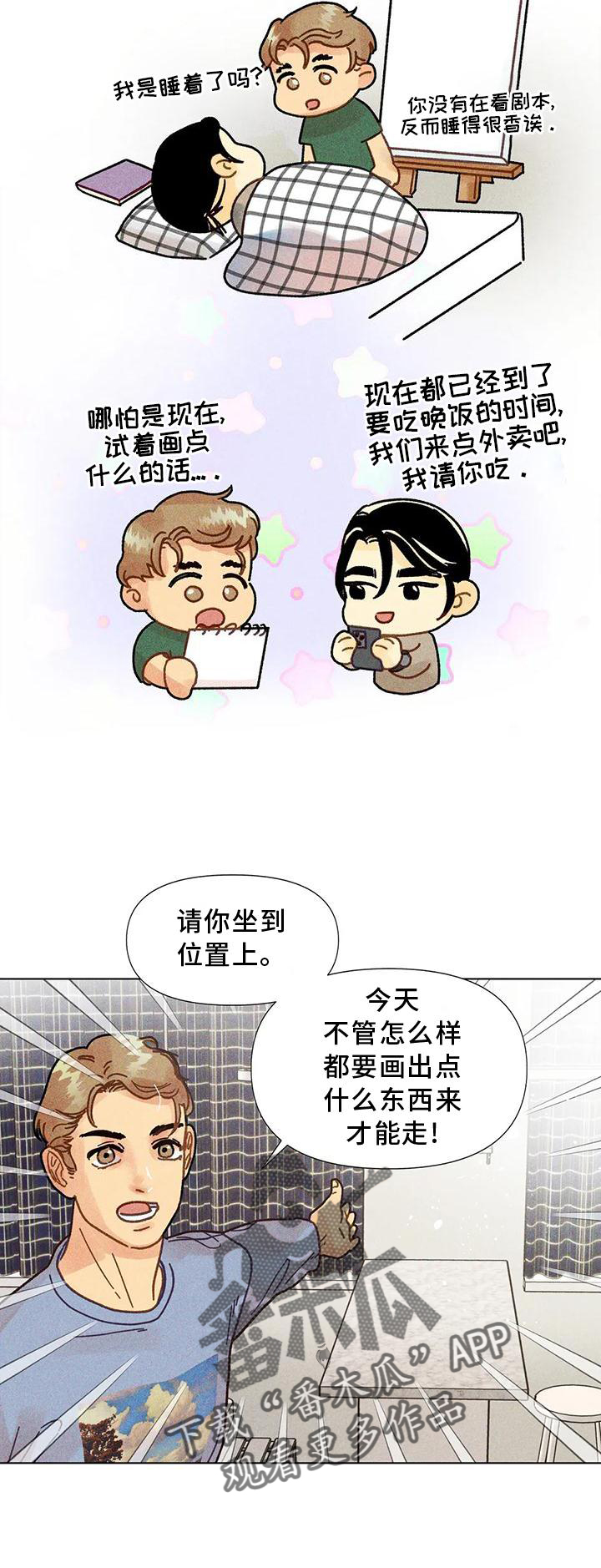 钻石破碎漫画,第25话2图