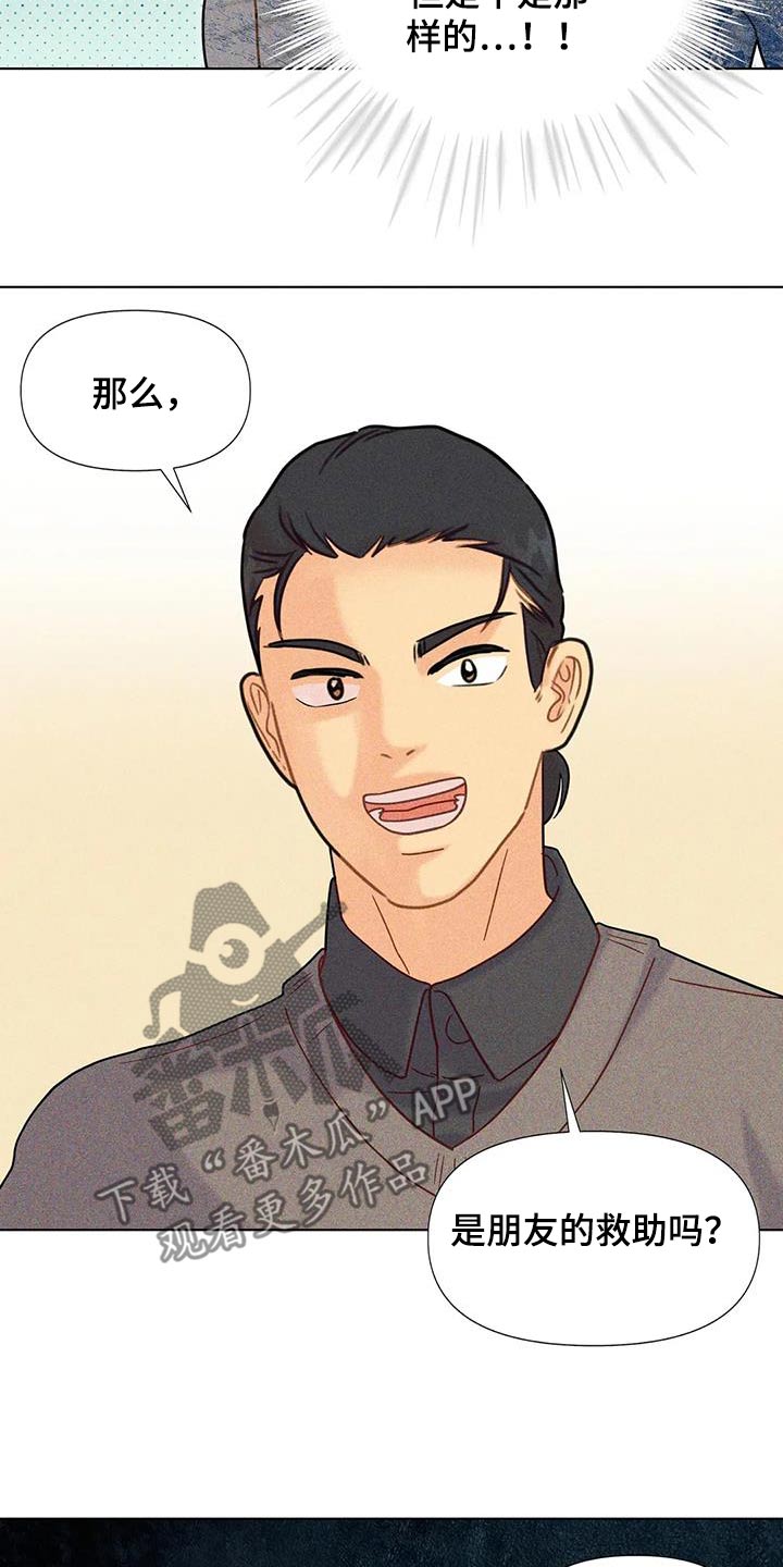 钻石破碎漫画,第64话2图