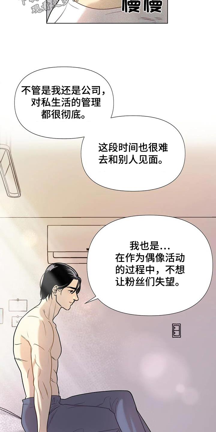 钻石破碎锤怎么样漫画,第52话1图