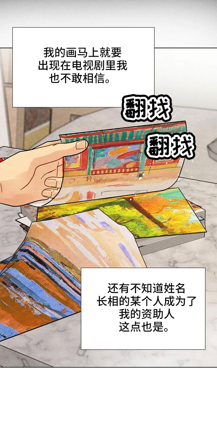 钻石破损还值钱不漫画,第44话2图