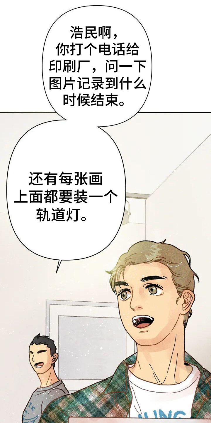 钻石破碎画法漫画,第1话2图