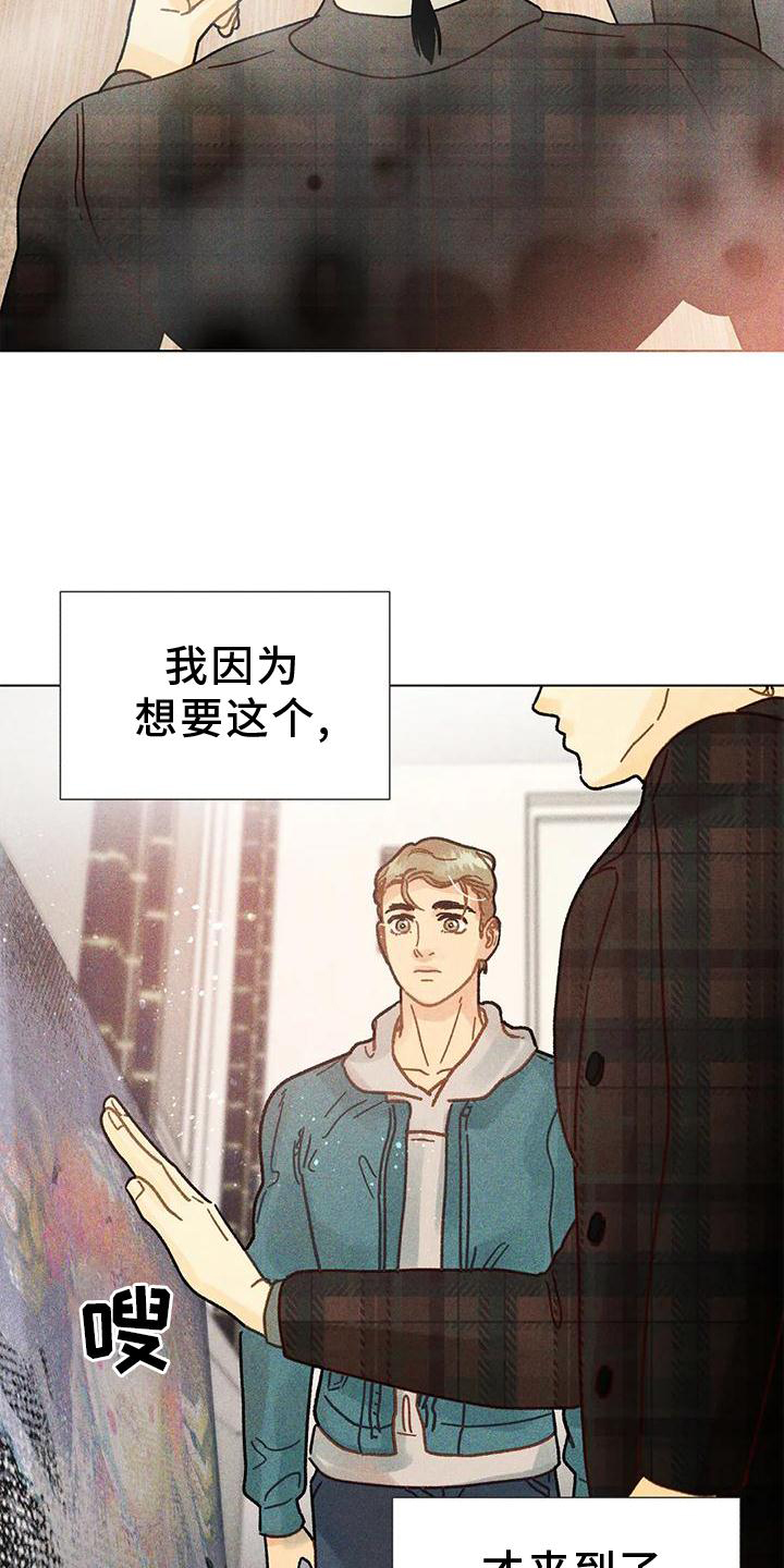 钻石破碎后期漫画,第24话1图