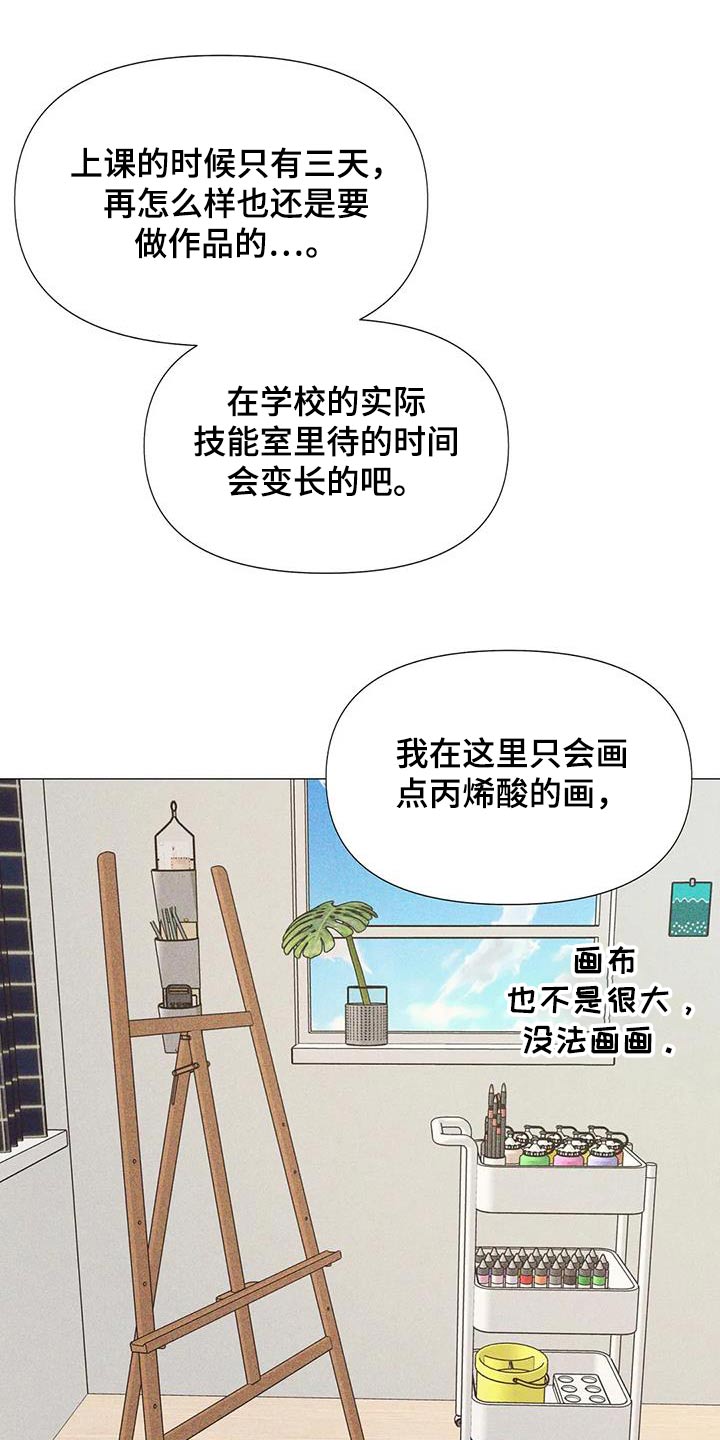 钻石破碎后怎么修复漫画,第61话2图