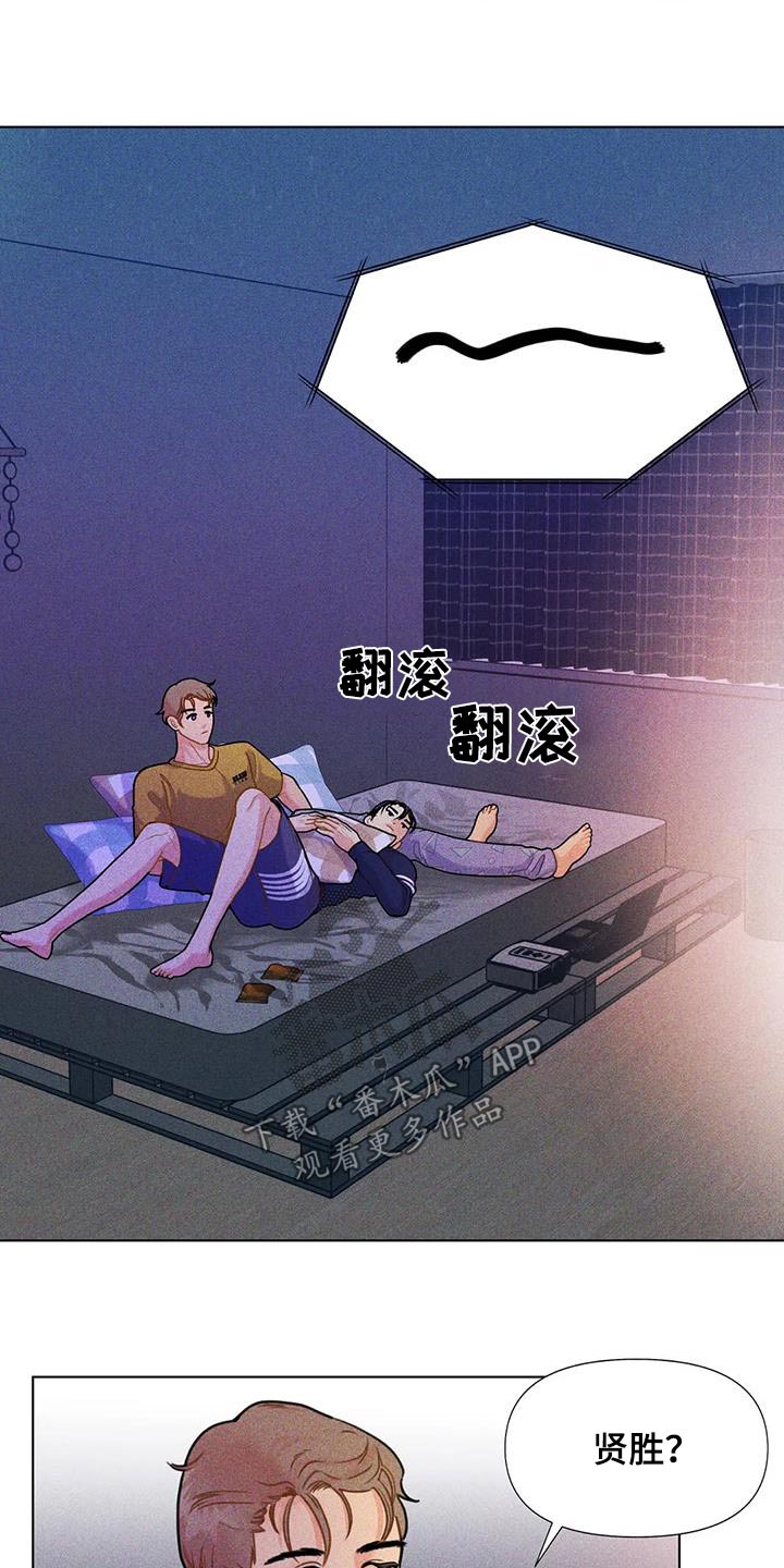 钻石破碎的bgm漫画,第57话2图