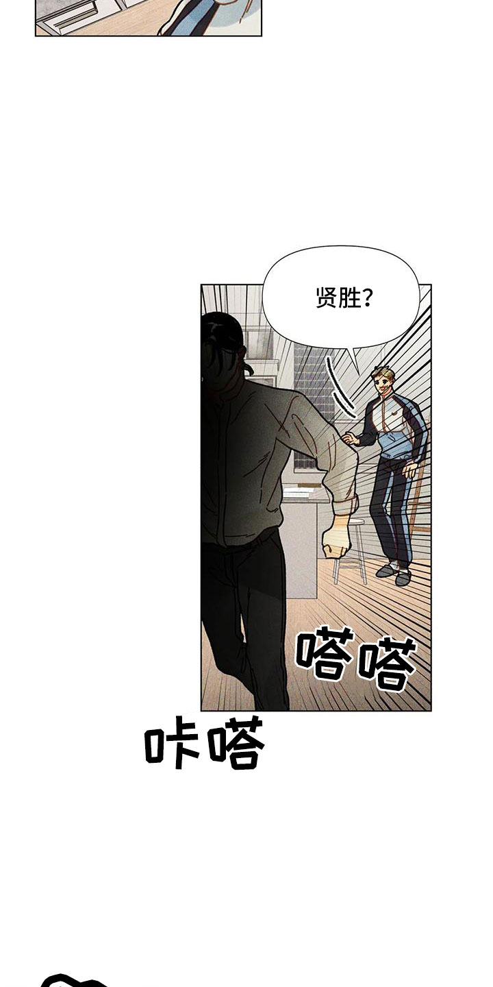 钻石破碎教程漫画,第41话1图