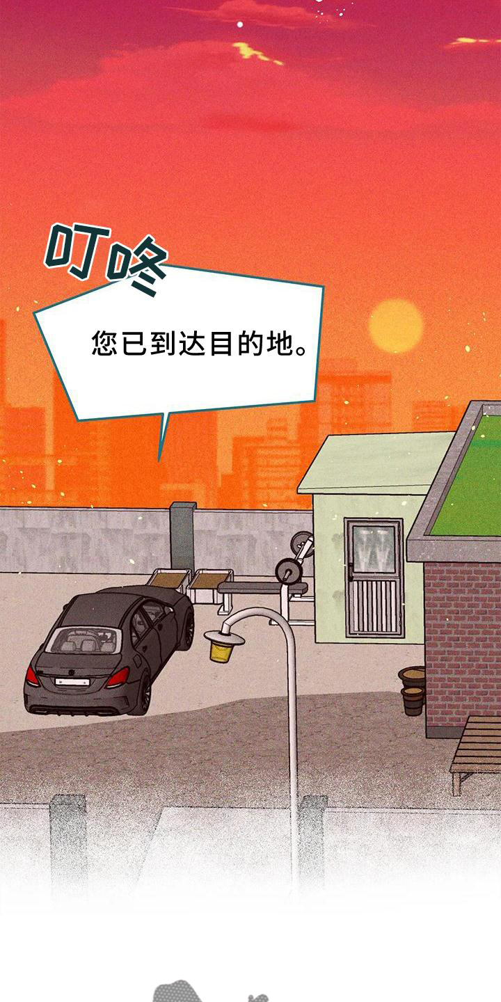 钻石净度等级对照表漫画,第23话2图