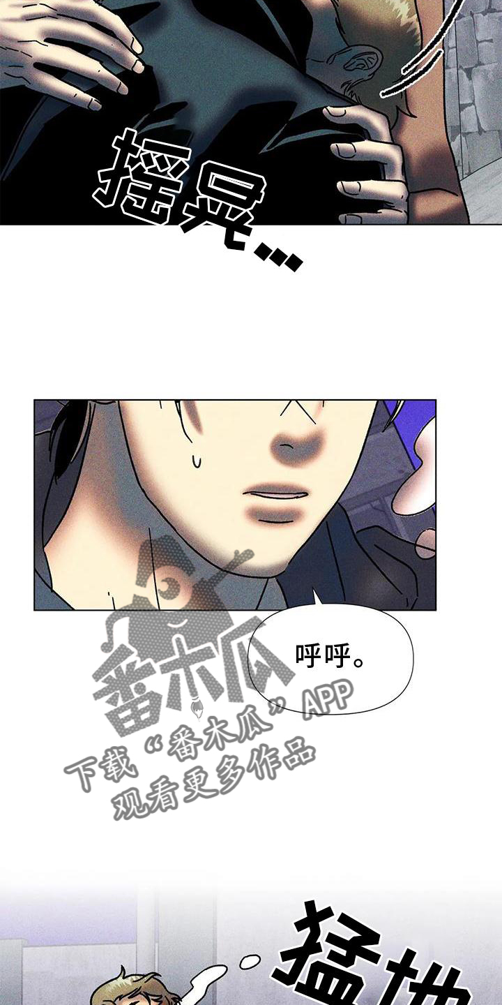 钻石破碎锤漫画,第33话2图