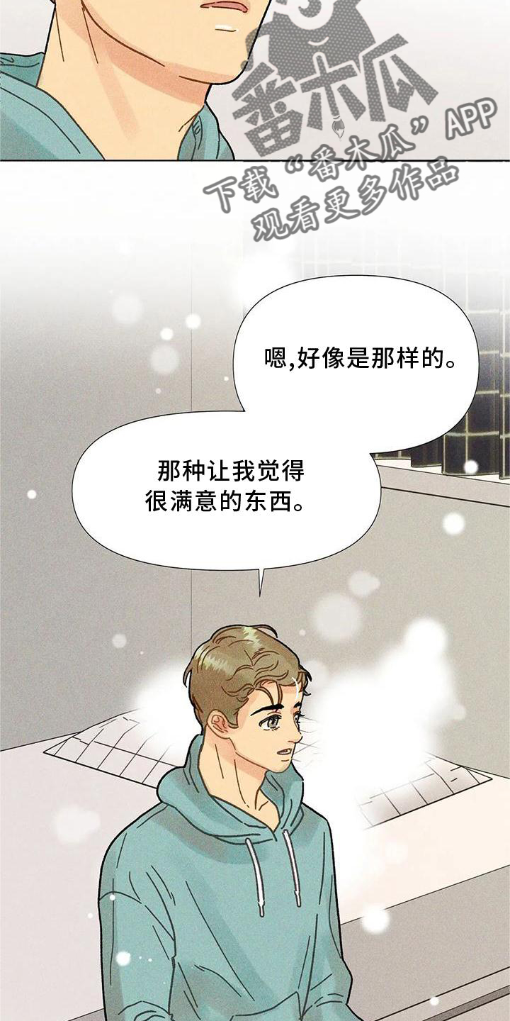 钻石破碎漫画,第34话1图