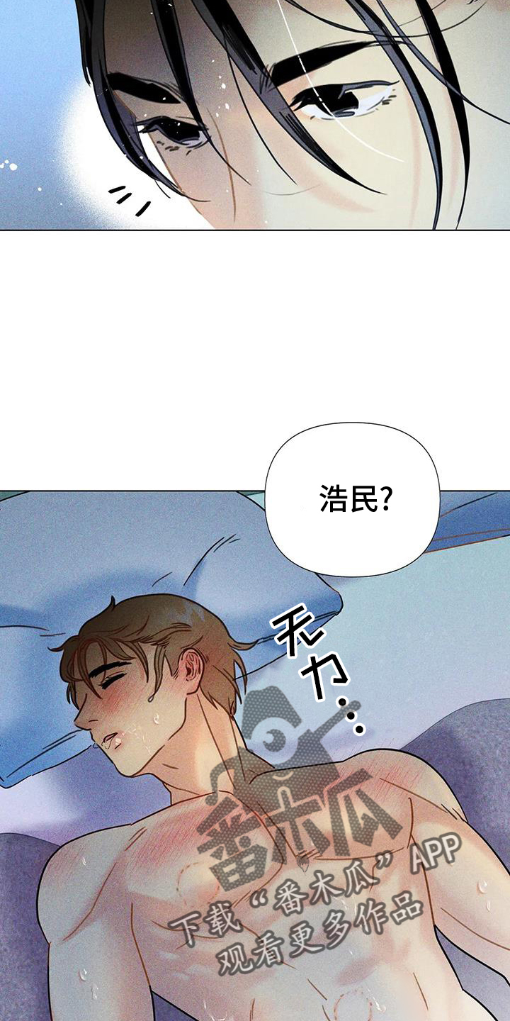 钻石破碎漫画,第49话2图
