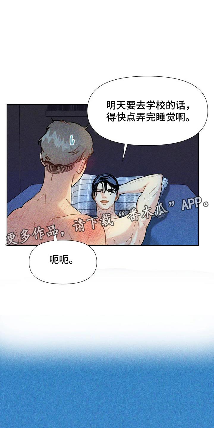 钻石破碎漫画,第63话1图