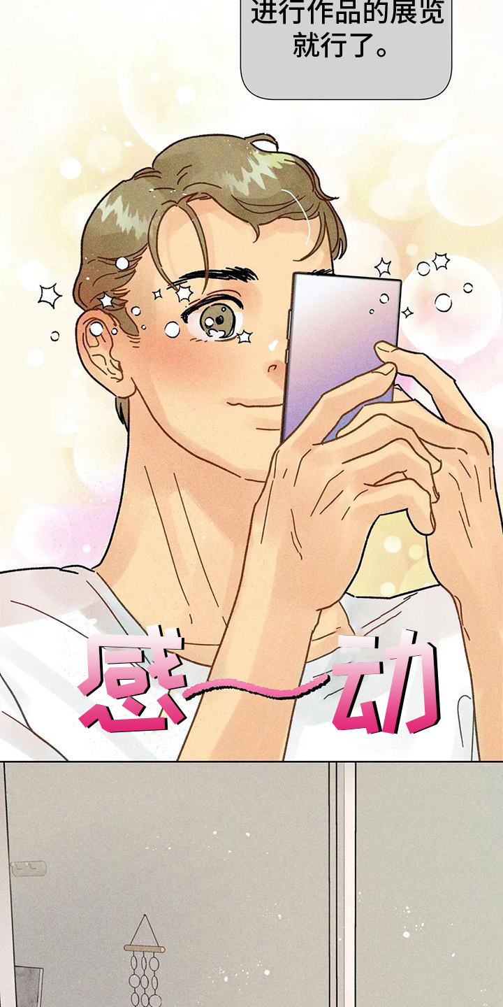 钻石破了漫画,第15话2图