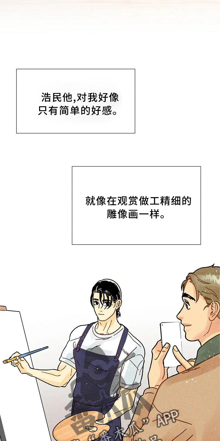 钻石照片漫画,第35话1图