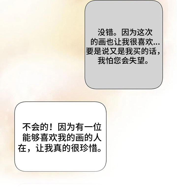 宝石之国钻石破碎漫画,第16话1图