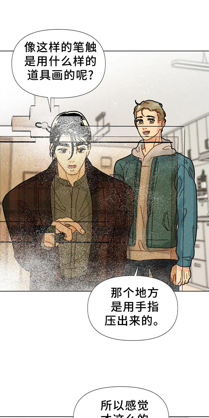 钻石破碎的现场漫画,第24话2图