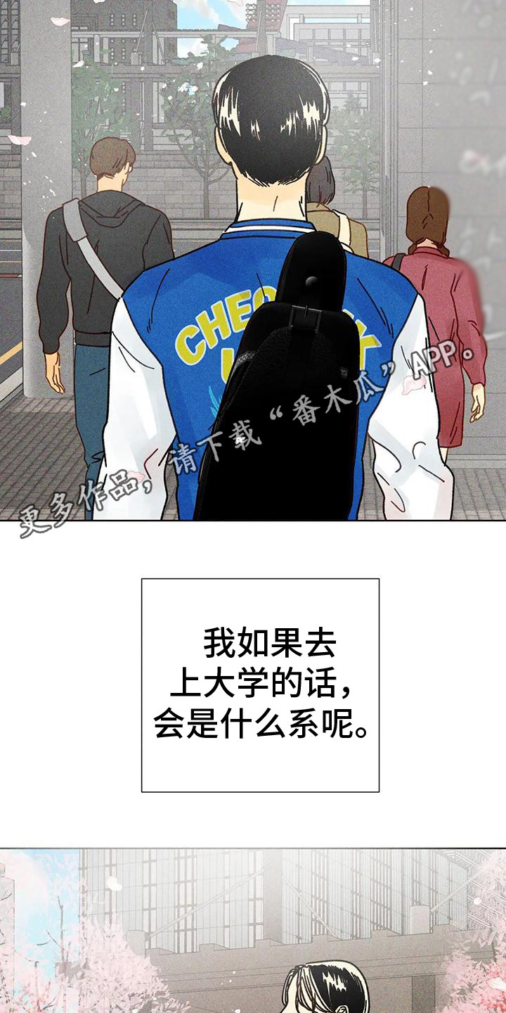 钻石破了漫画,第13话1图