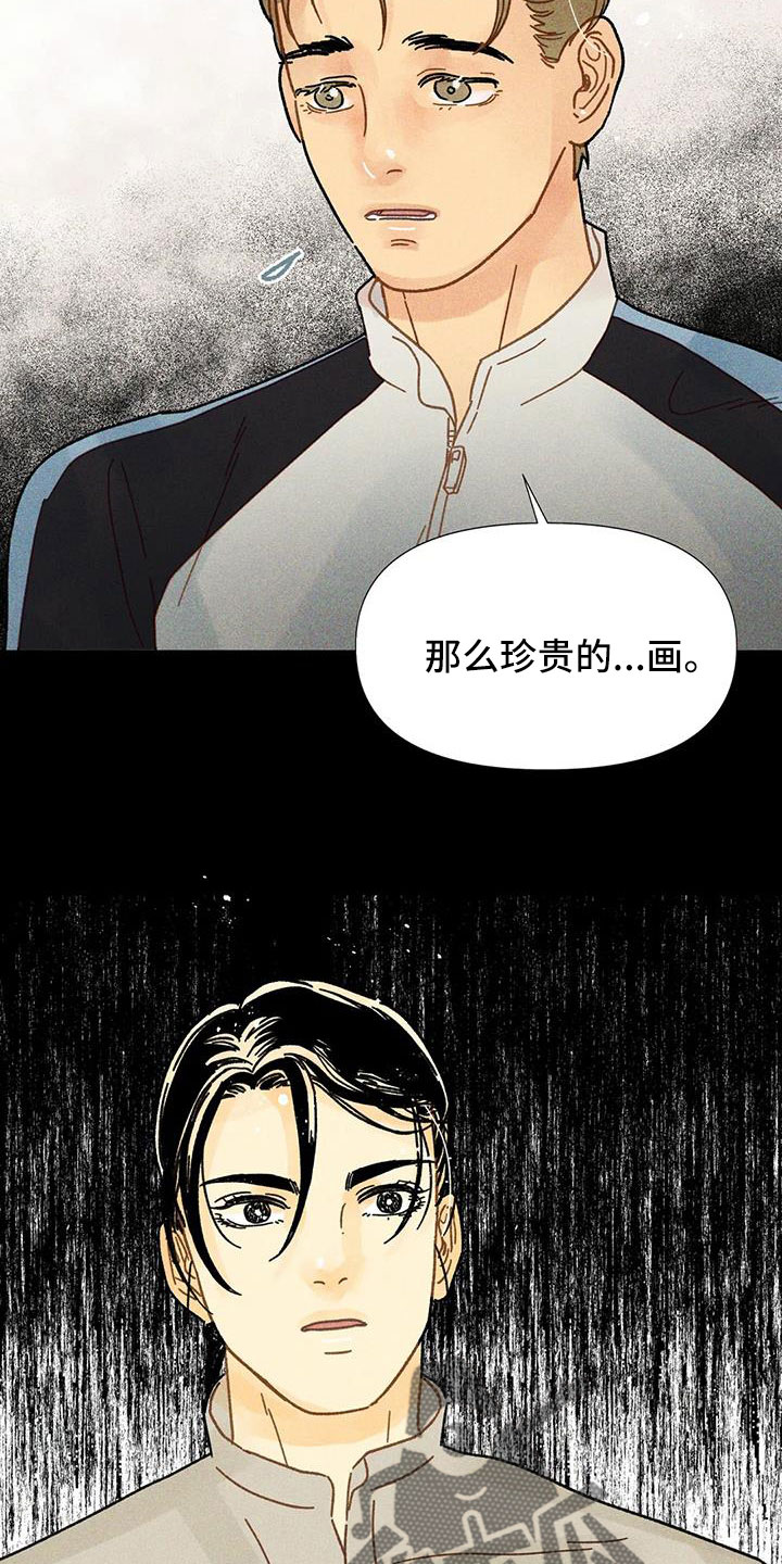 钻石破碎教程漫画,第41话1图