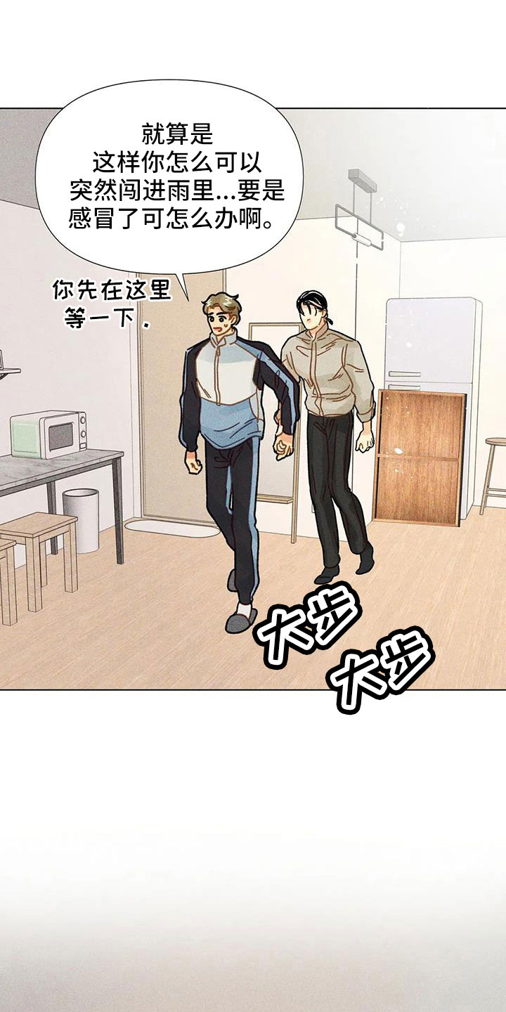 钻石破碎漫画,第42话2图