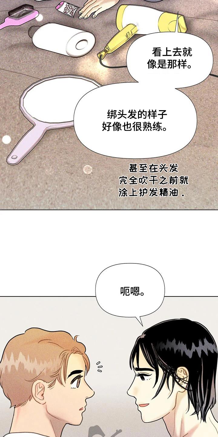 钻石破碎器视频大全漫画,第52话1图