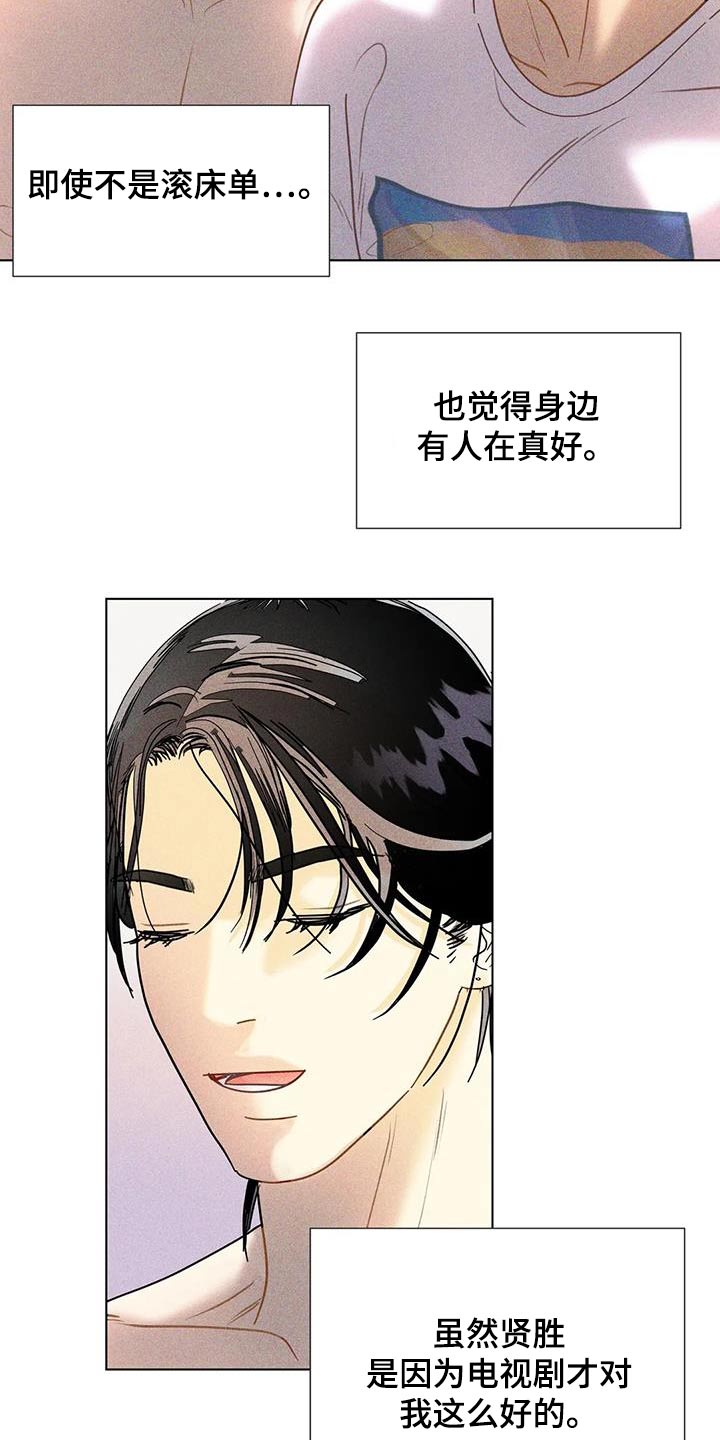 钻石破碎漫画,第52话2图