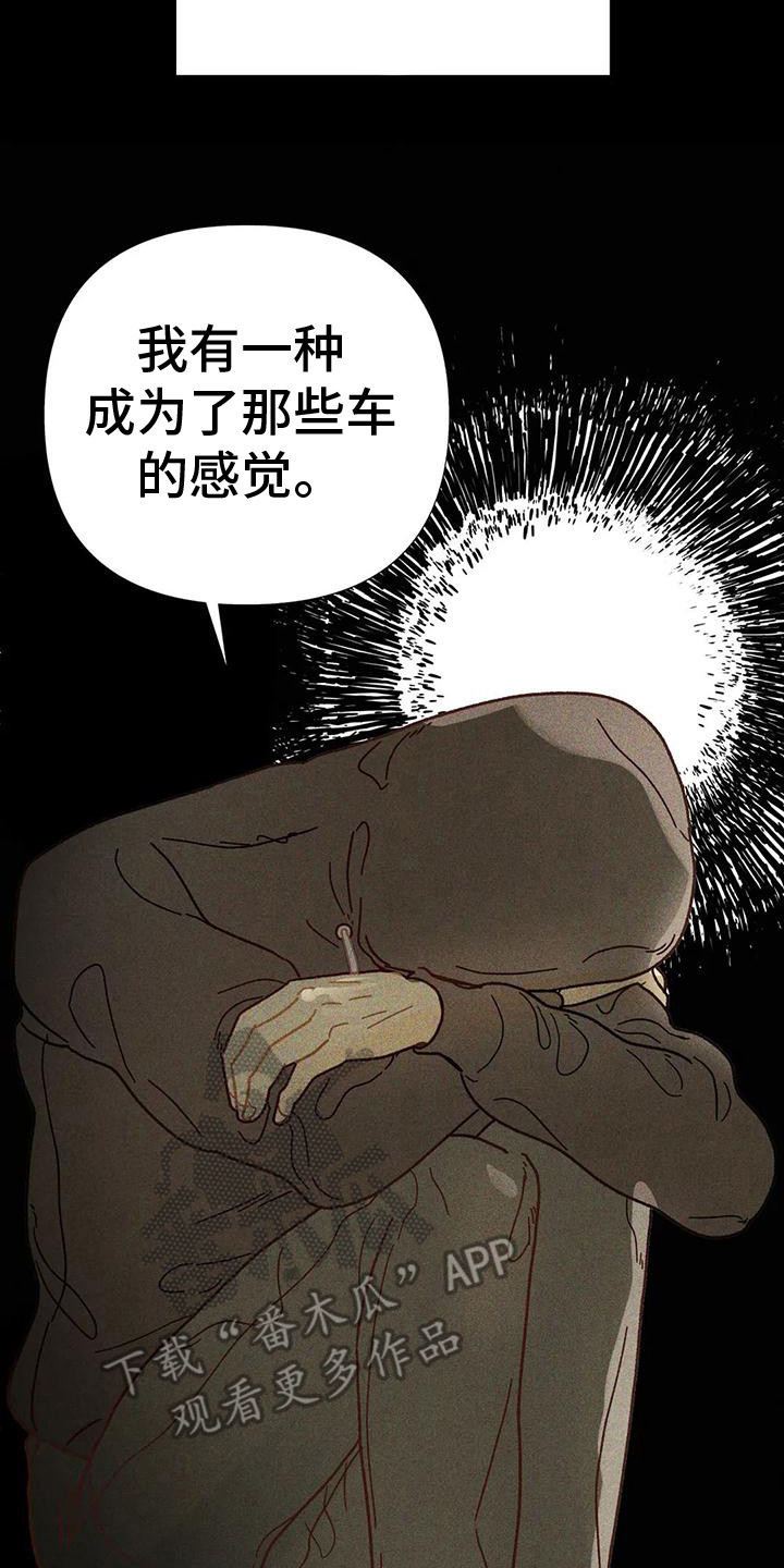 钻石烟价格表和图片漫画,第4话2图