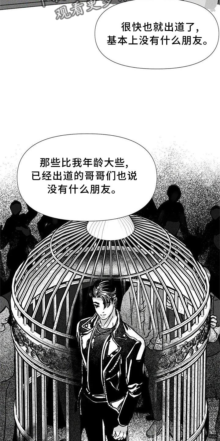 钻石碎裂漫画,第34话2图