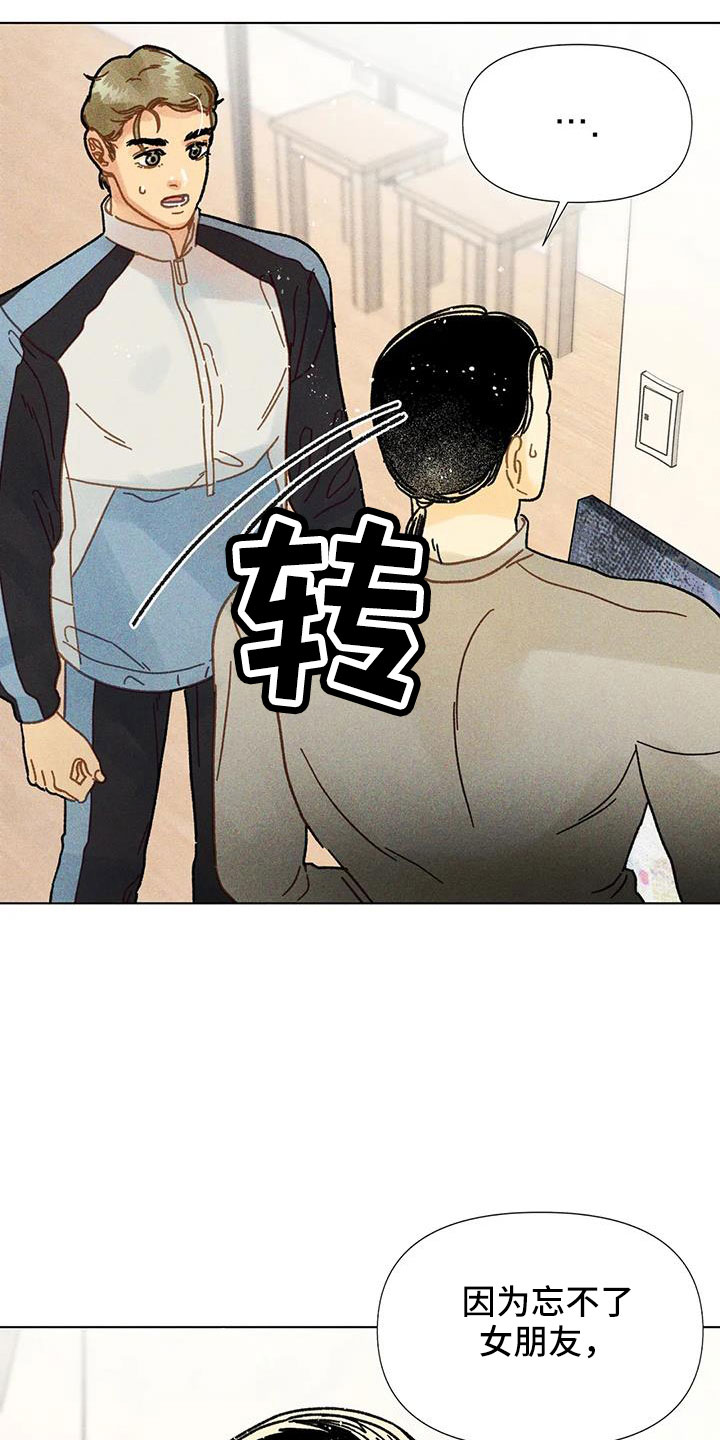 钻石香烟漫画,第41话2图