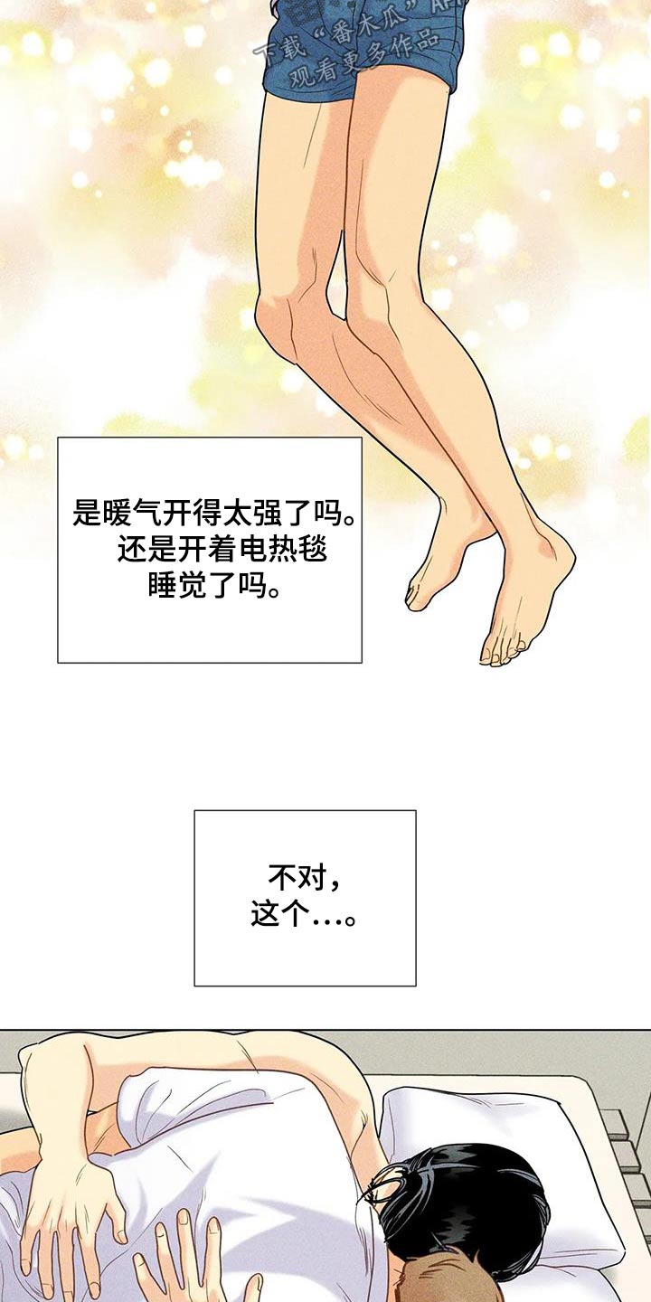 钻石 碎漫画,第55话1图