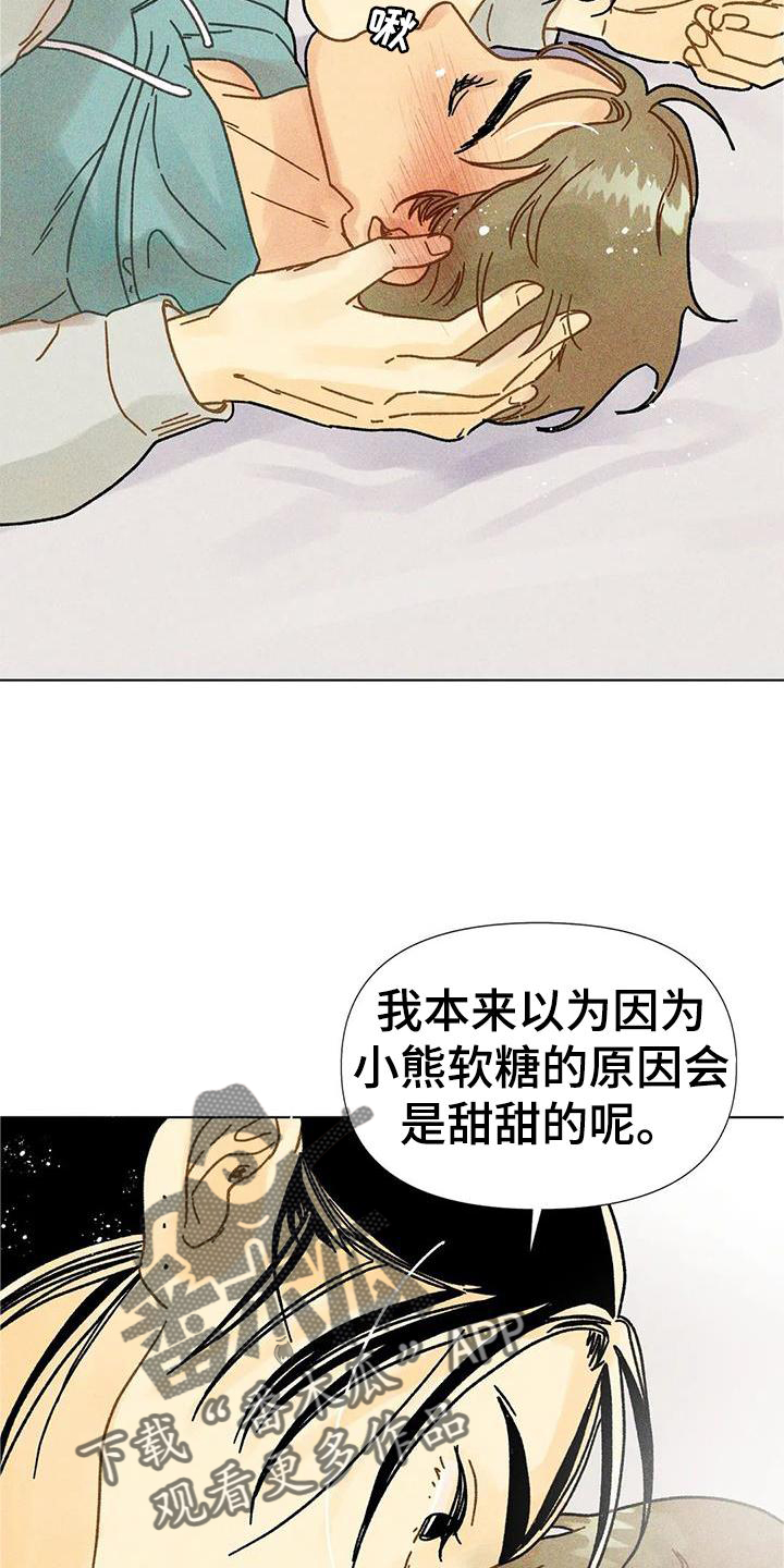 钻石破了可以修复吗漫画,第36话2图