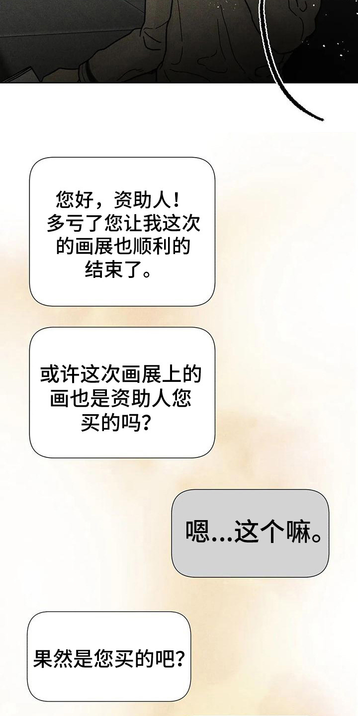 宝石之国钻石破碎漫画,第16话2图