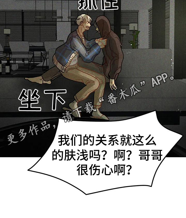 钻石烟价格表和图片漫画,第4话1图