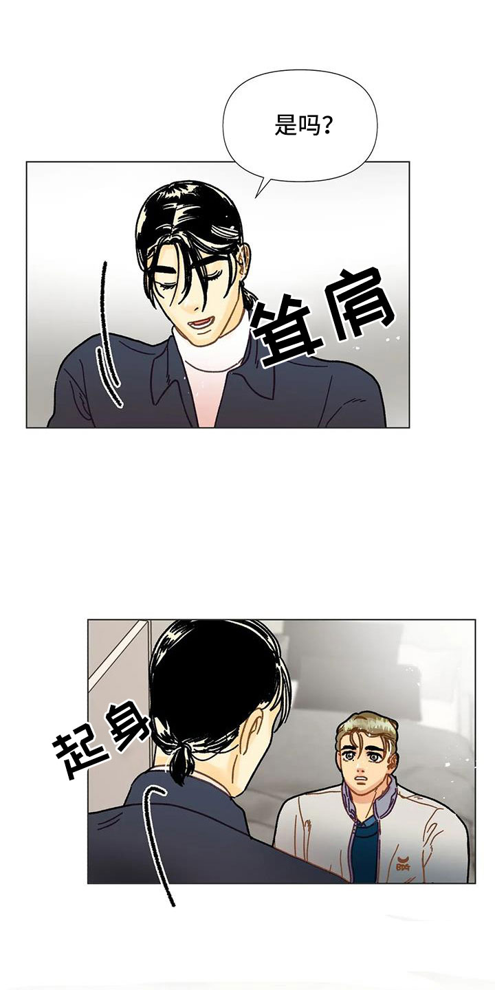 钻石破碎小型漫画,第47话2图