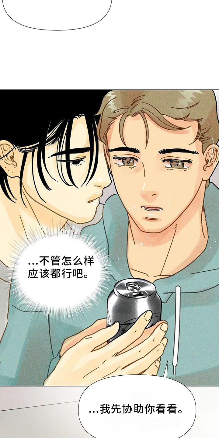 钻石破碎漫画,第35话2图