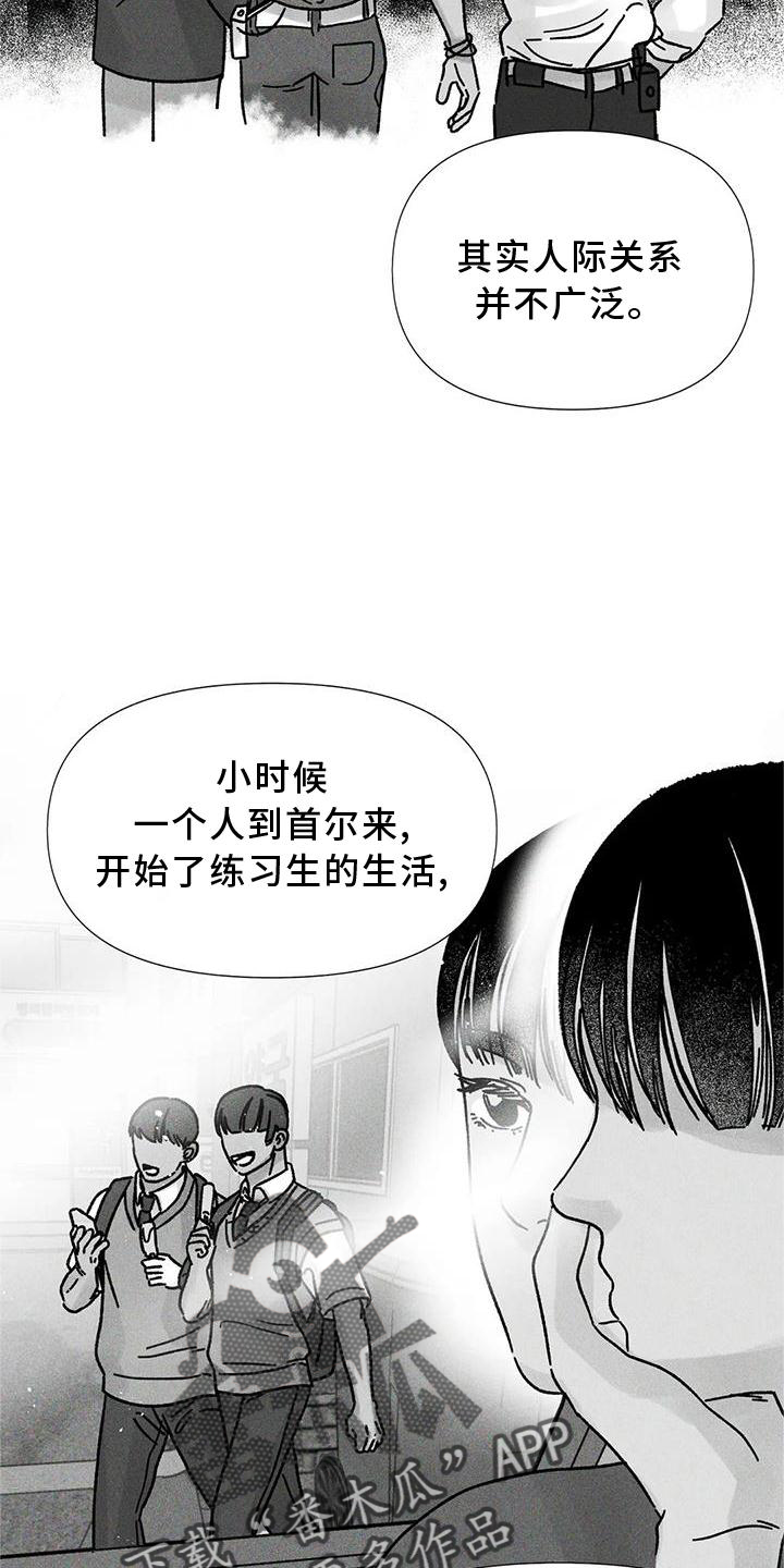 钻石碎裂漫画,第34话1图