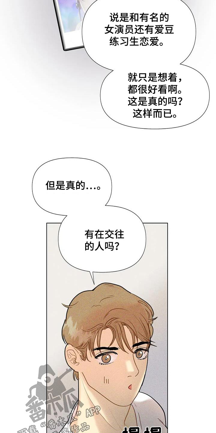 钻石破碎锤怎么样漫画,第52话2图