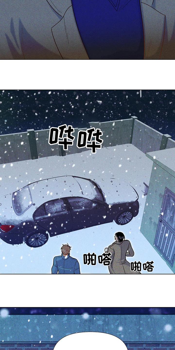 钻石 碎漫画,第59话1图